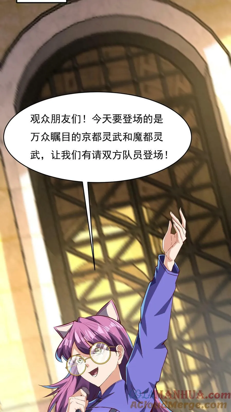 第143话 小学弟人气很高嘛~ 第19页