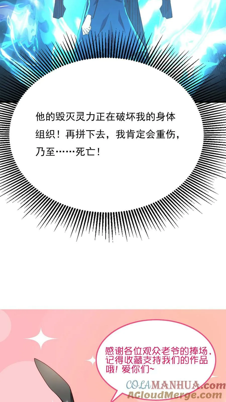 第143话 小学弟人气很高嘛~ 第39页