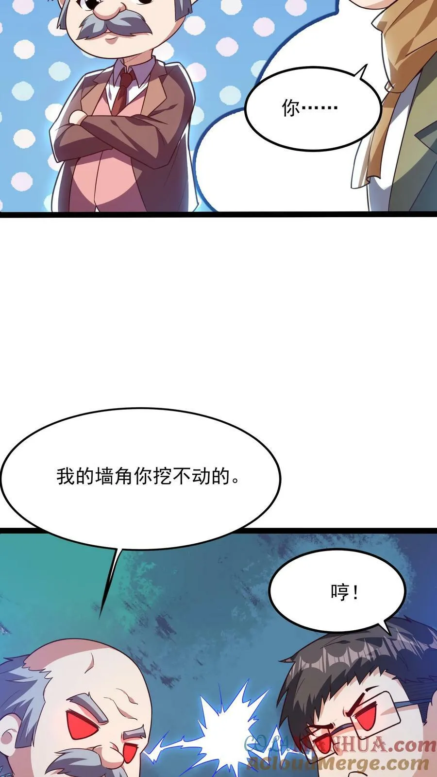 第142话 一步都不会离开你喔~ 第5页