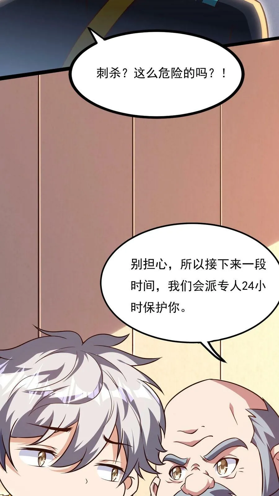 第142话 一步都不会离开你喔~ 第12页