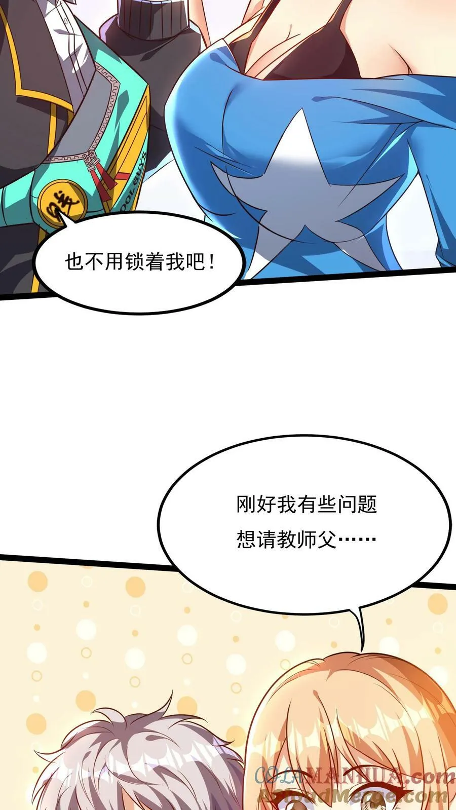第142话 一步都不会离开你喔~ 第21页