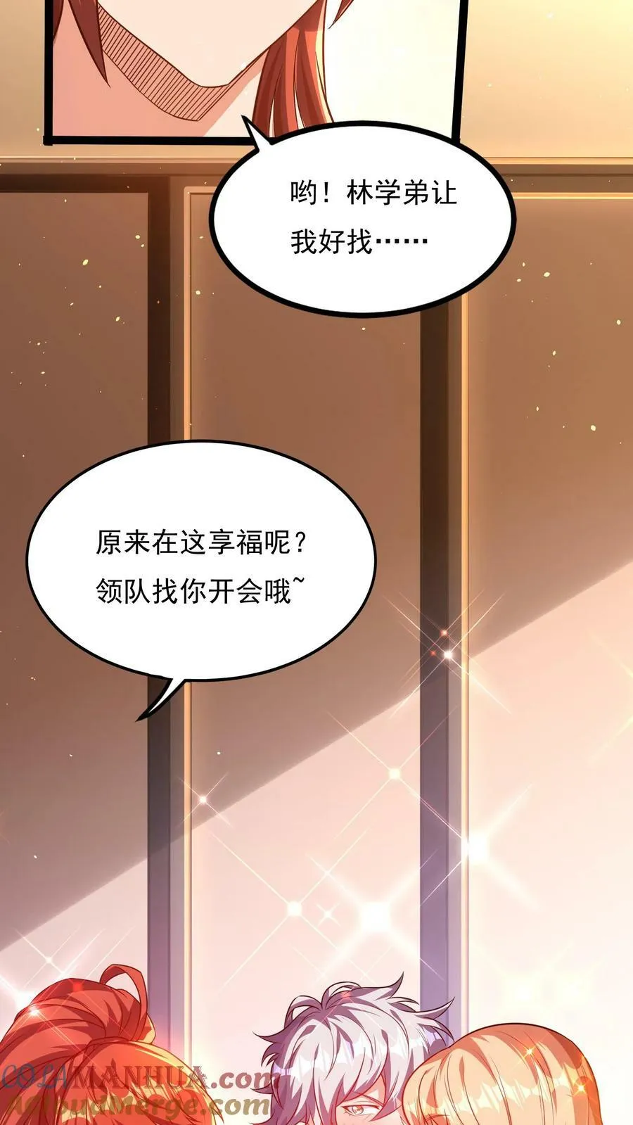 第142话 一步都不会离开你喔~ 第23页