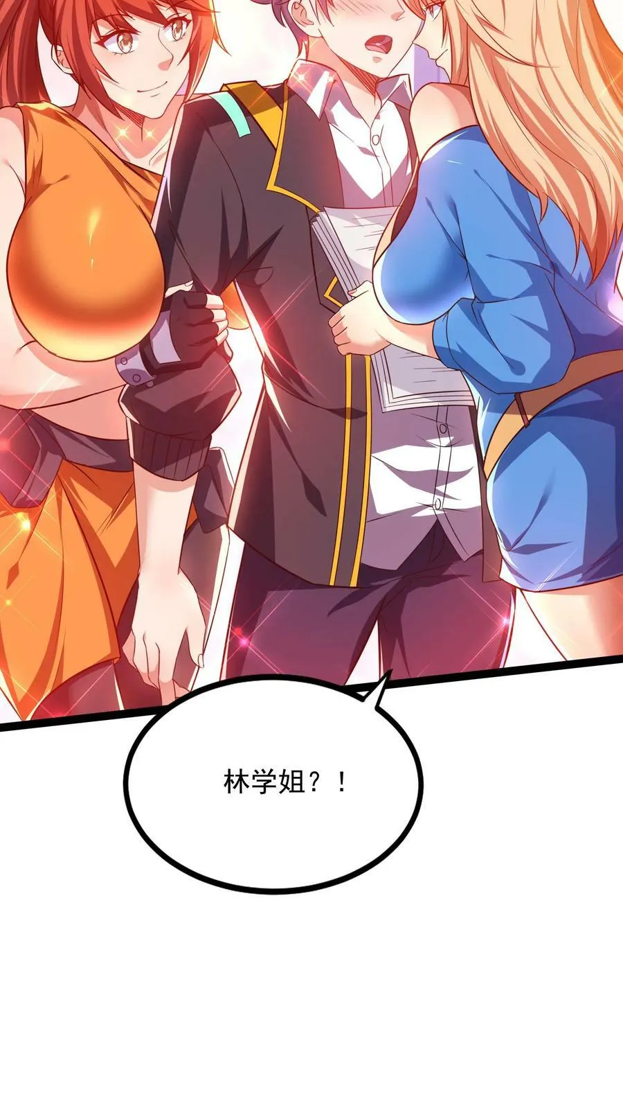 第142话 一步都不会离开你喔~ 第24页