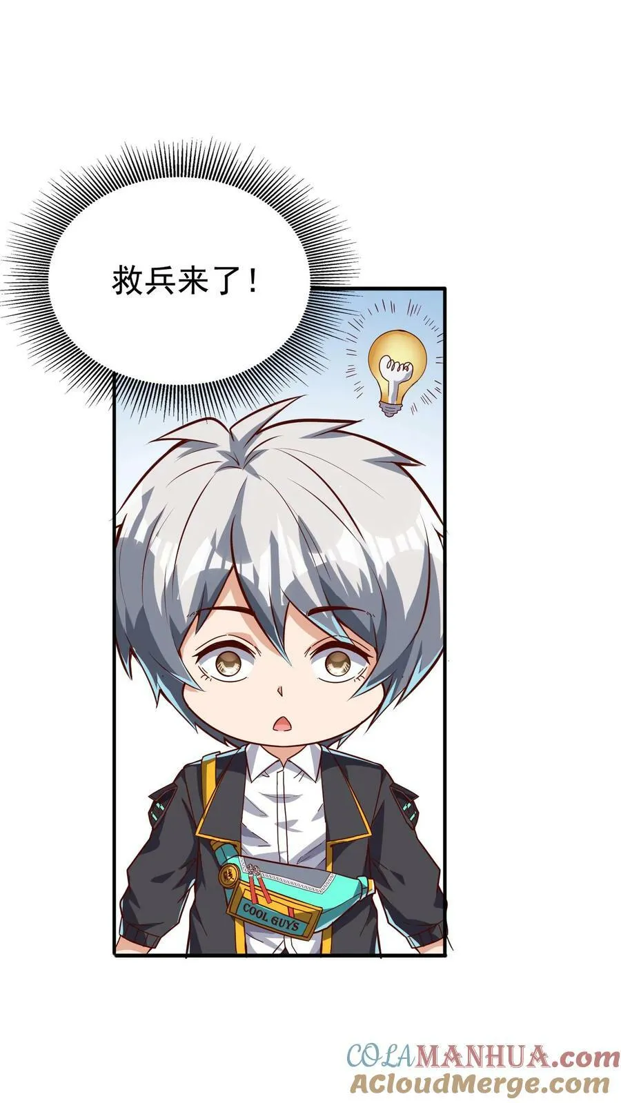第142话 一步都不会离开你喔~ 第25页