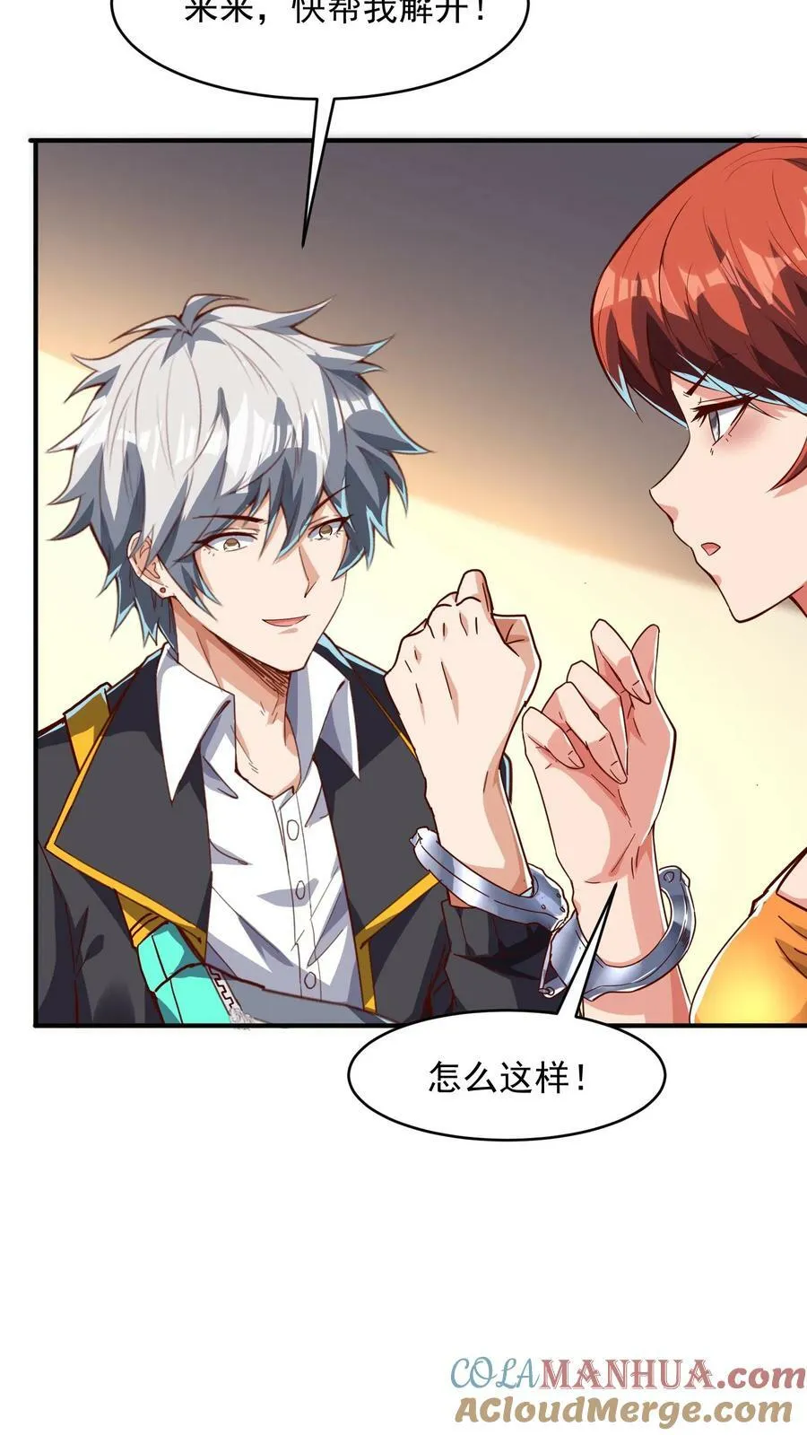 第142话 一步都不会离开你喔~ 第27页