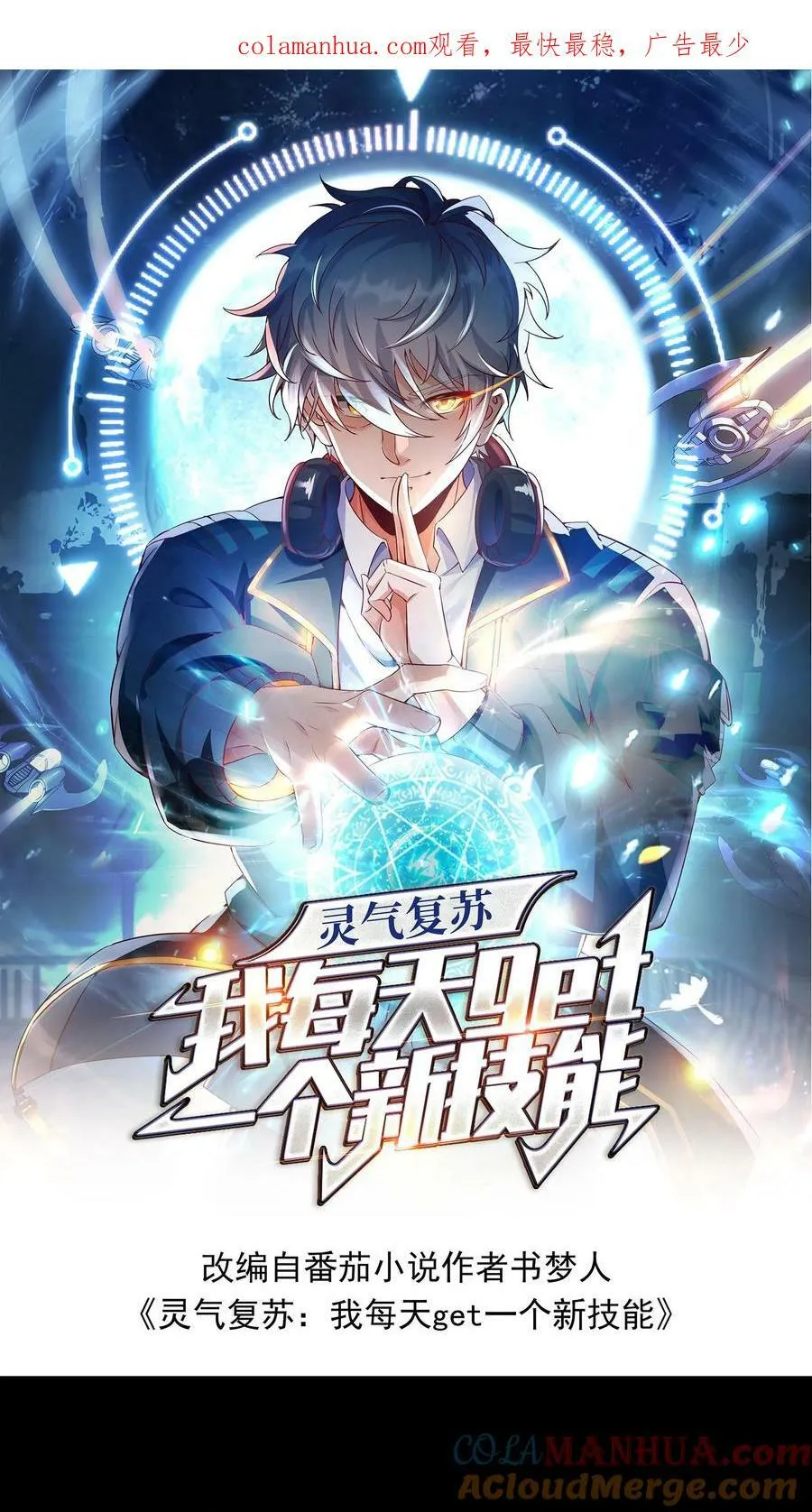 第141话 做掉他！ 第1页