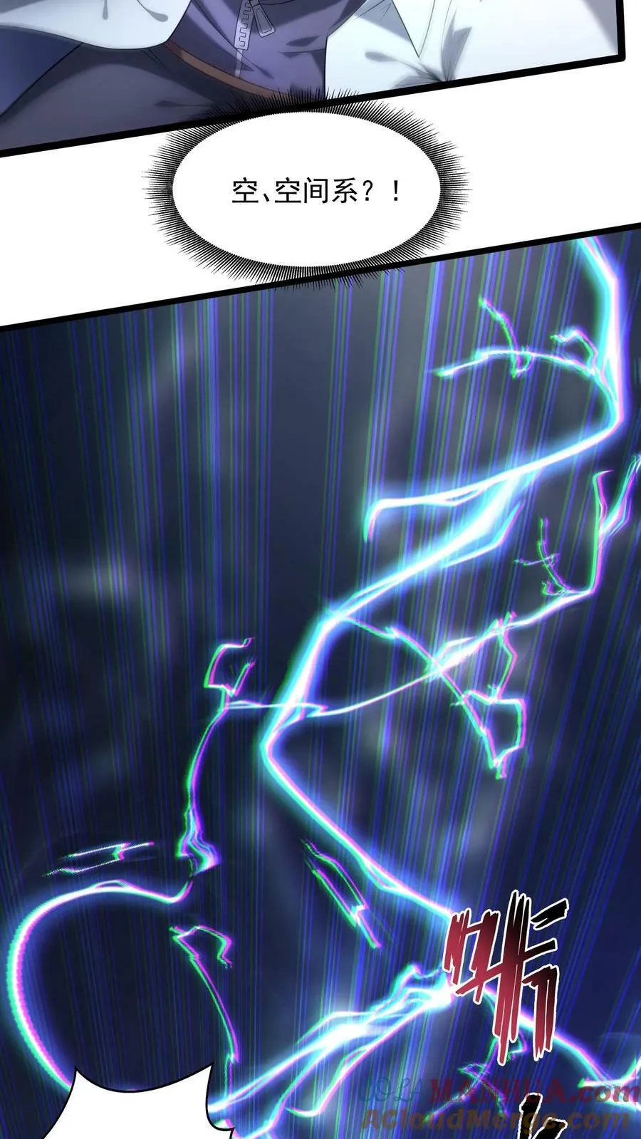 第141话 做掉他！ 第11页