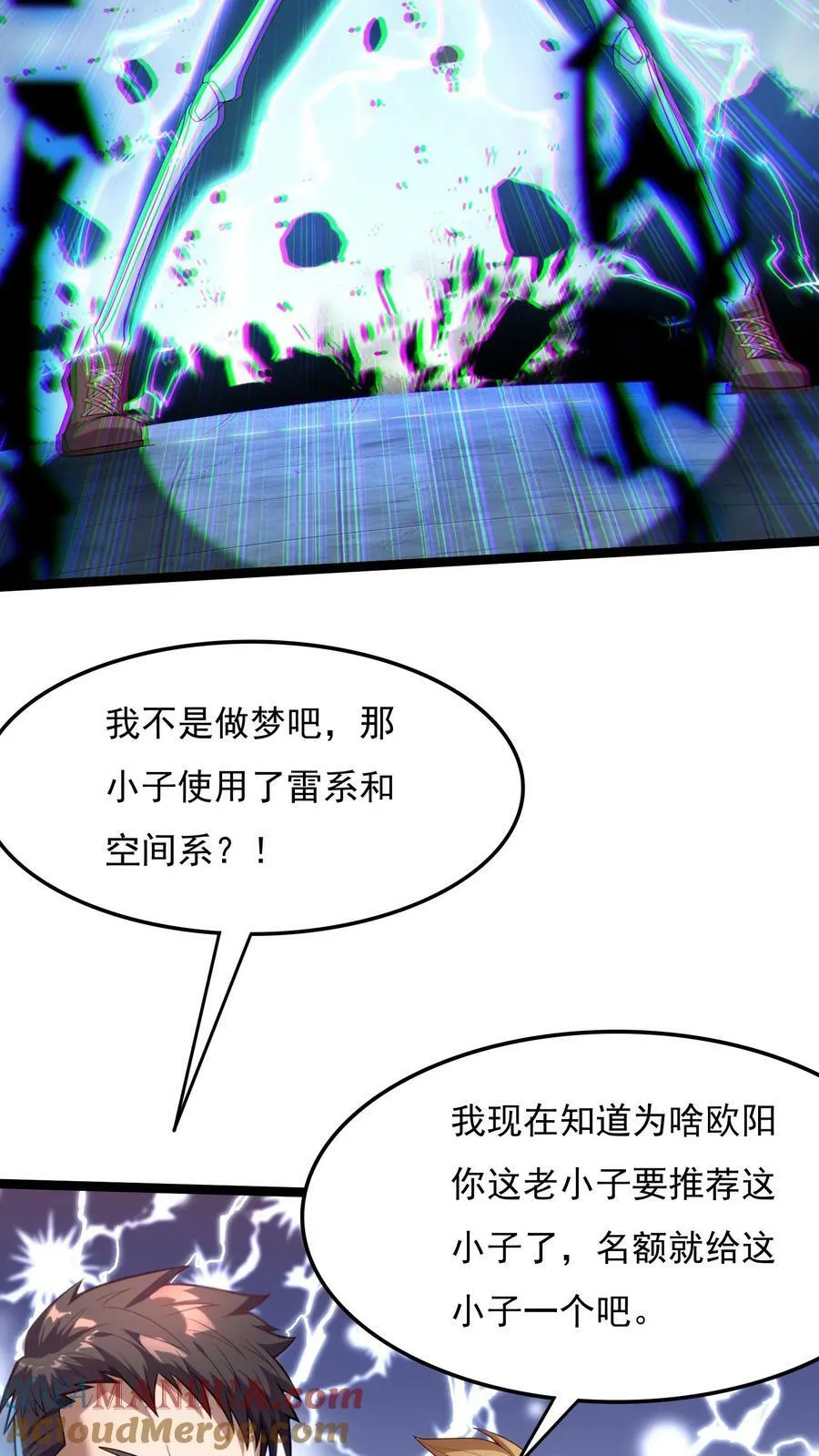 第141话 做掉他！ 第13页