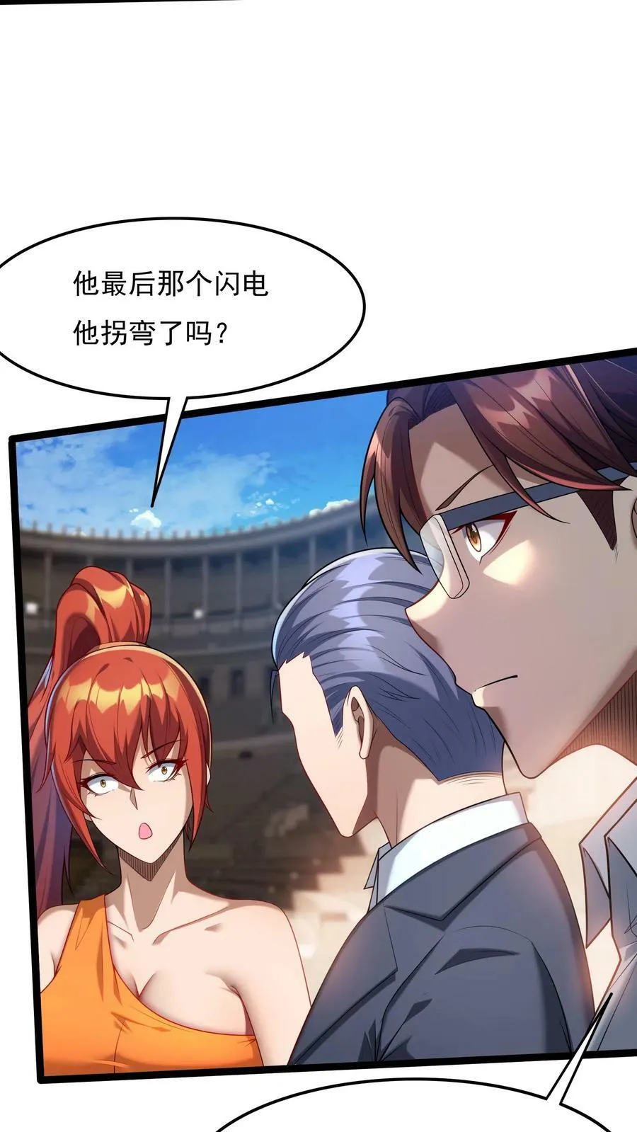 第141话 做掉他！ 第16页
