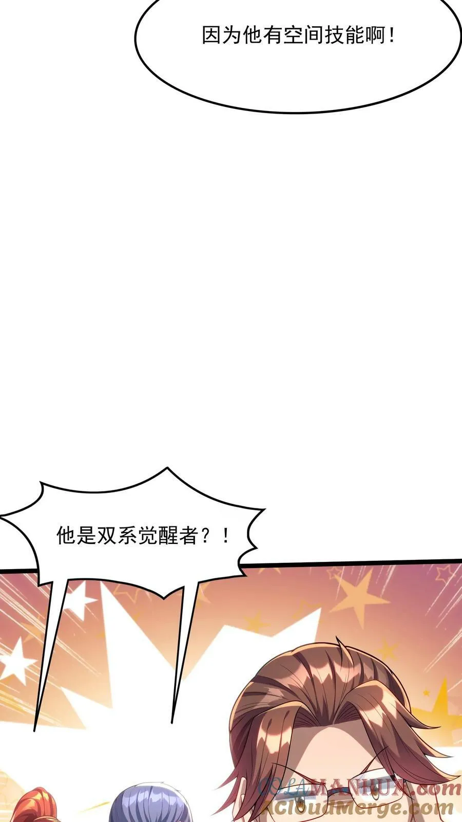 第141话 做掉他！ 第17页