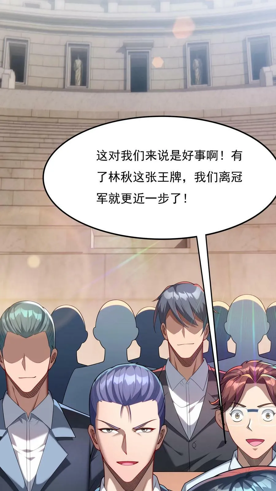 第141话 做掉他！ 第20页