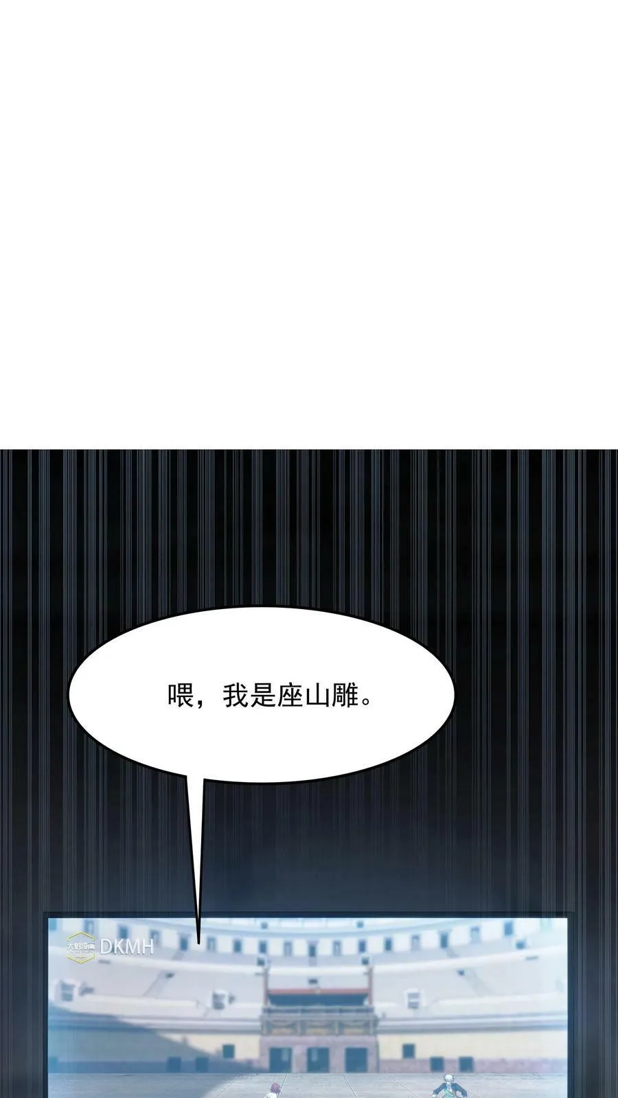 第141话 做掉他！ 第24页