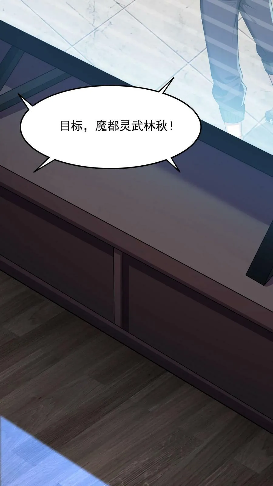 第141话 做掉他！ 第28页