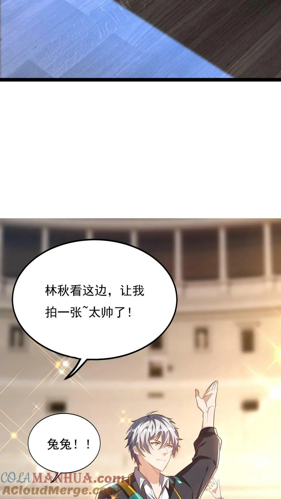 第141话 做掉他！ 第29页