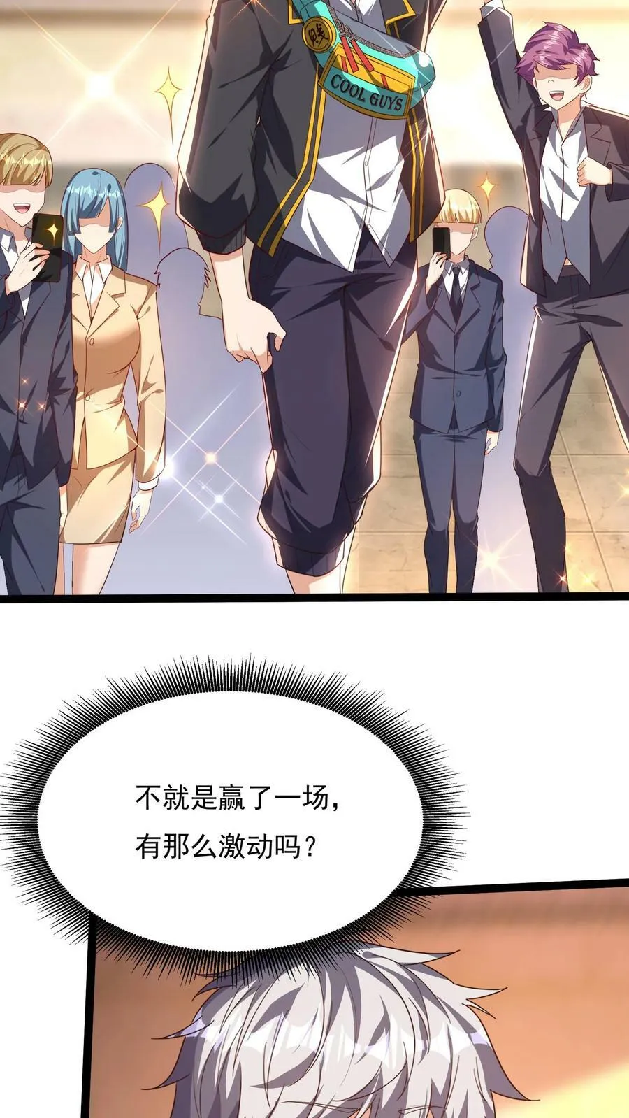 第141话 做掉他！ 第30页