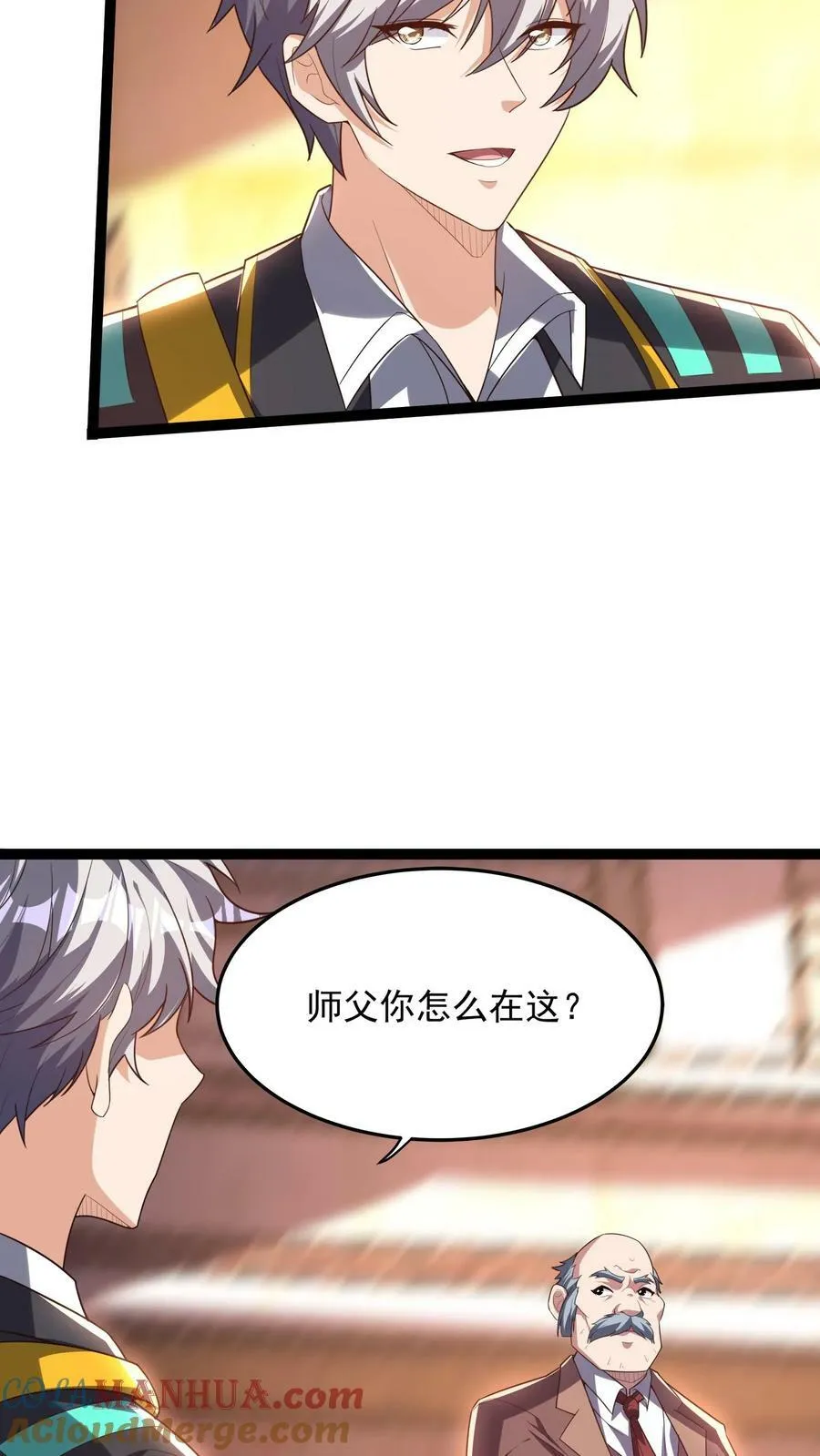第141话 做掉他！ 第31页