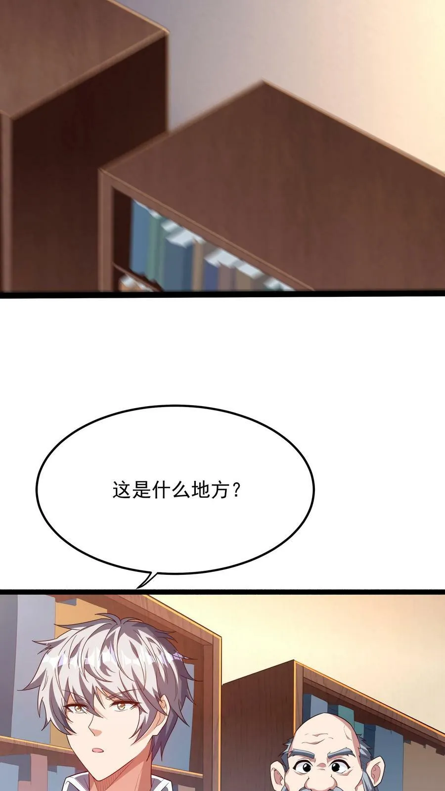 第141话 做掉他！ 第36页