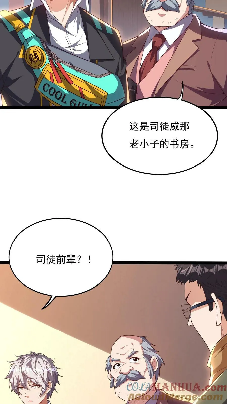 第141话 做掉他！ 第37页
