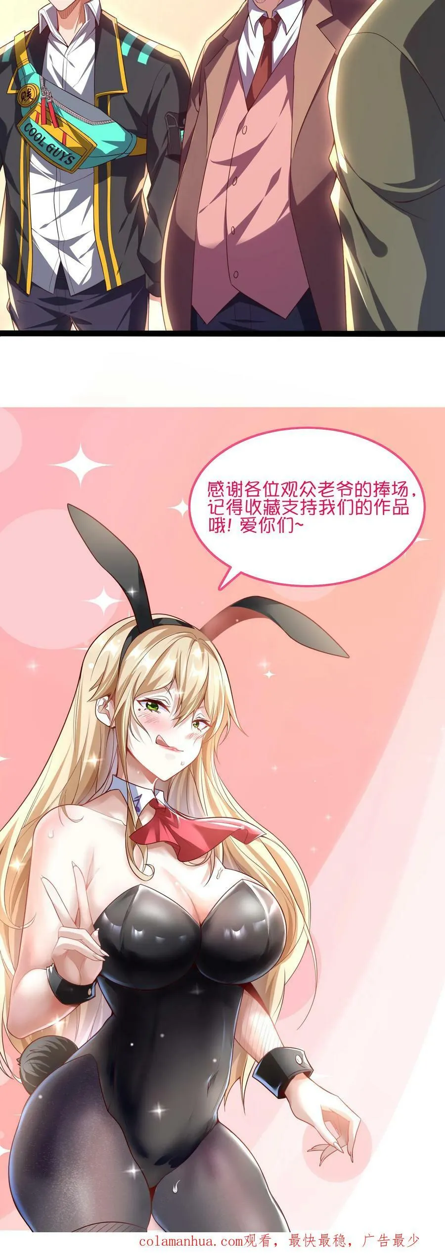 第141话 做掉他！ 第38页