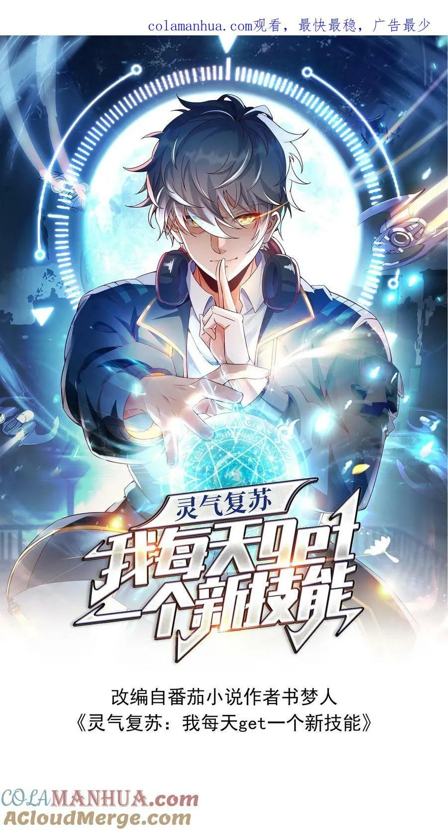 第140话 你没机会的。 第1页