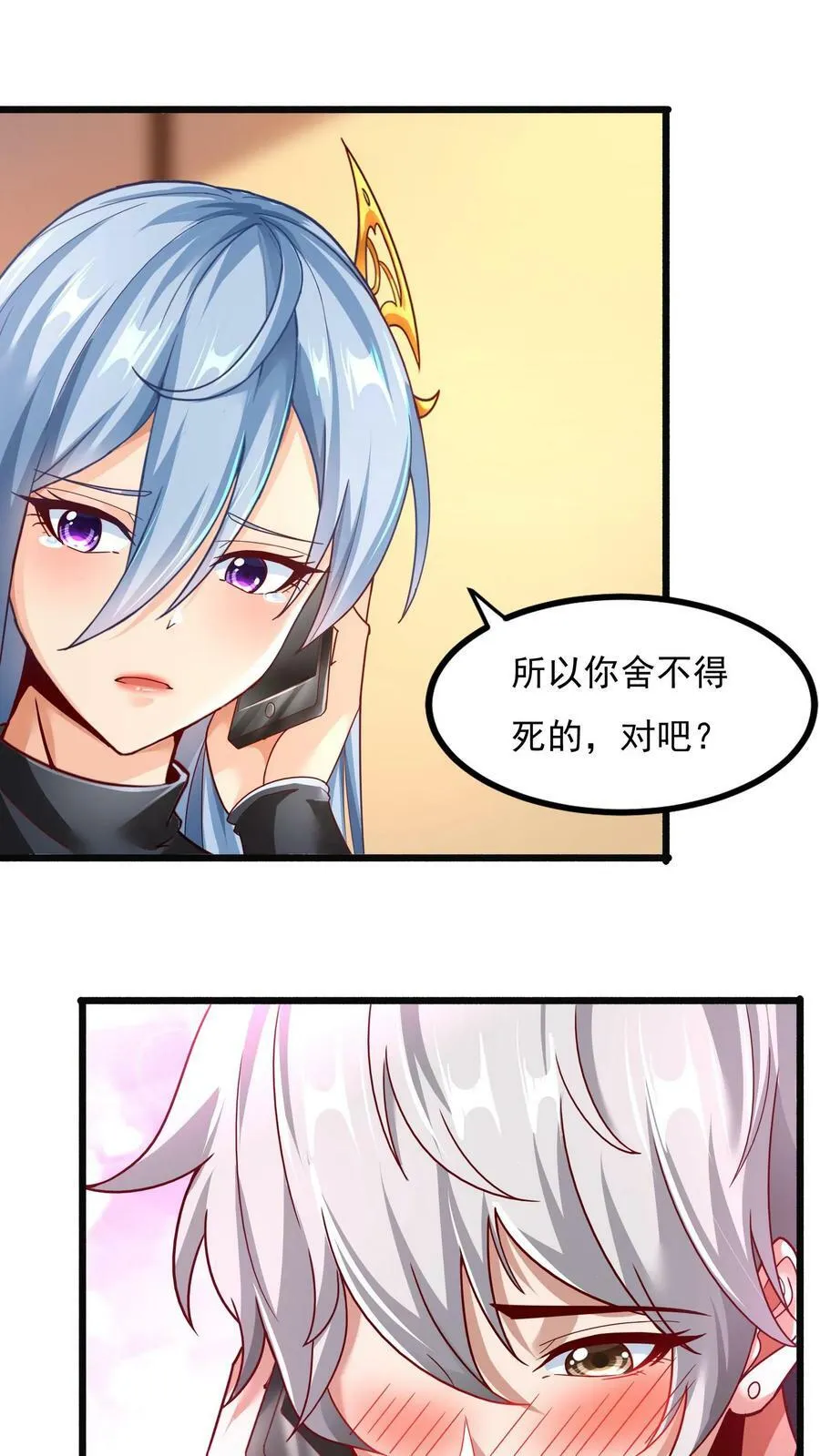 第140话 你没机会的。 第2页