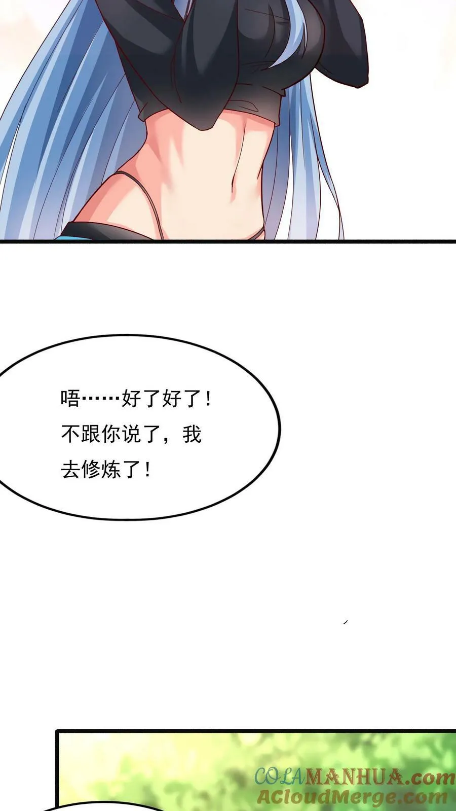 第140话 你没机会的。 第5页