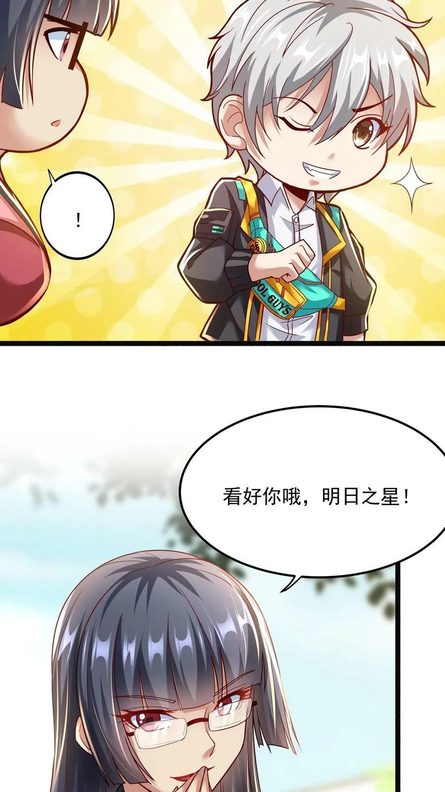 第140话 你没机会的。 第10页