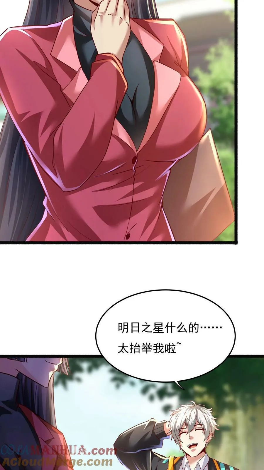 第140话 你没机会的。 第11页