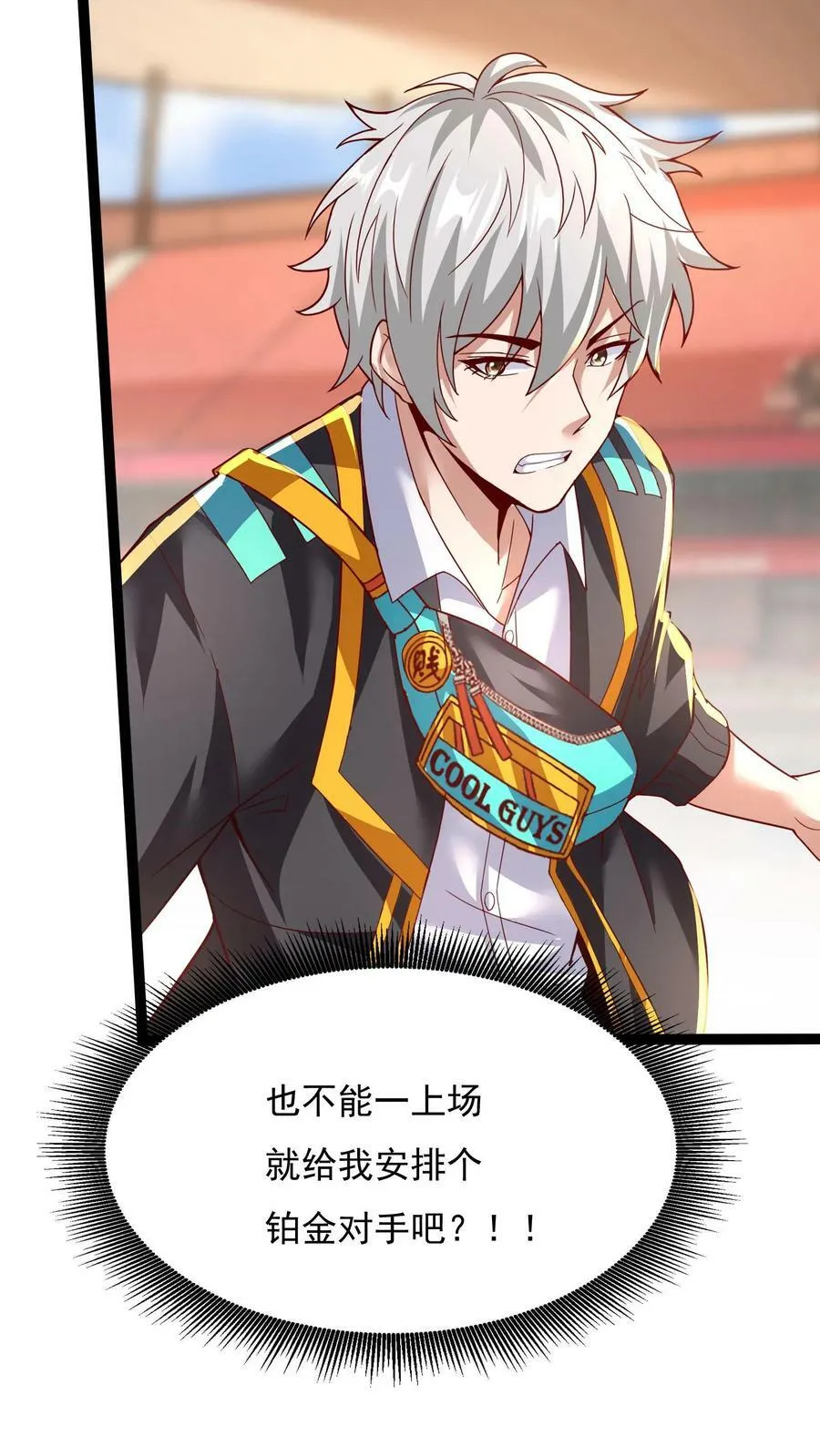 第140话 你没机会的。 第18页