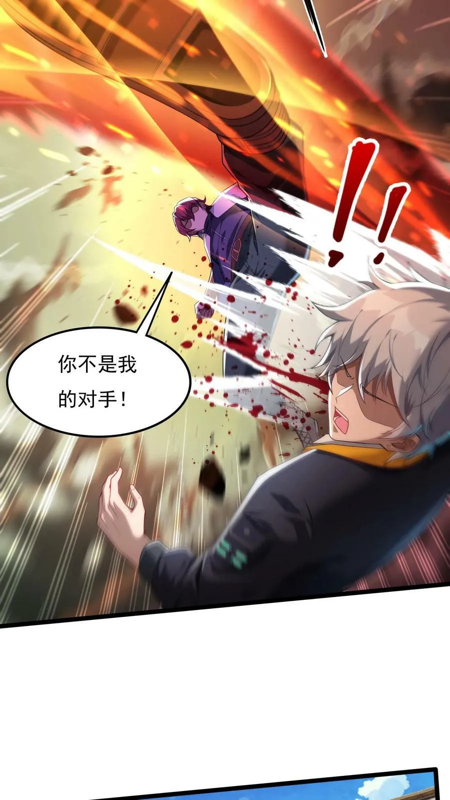 第140话 你没机会的。 第22页