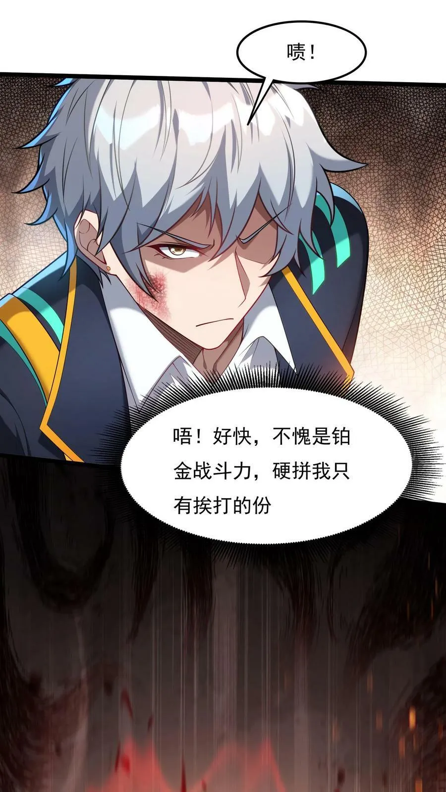 第140话 你没机会的。 第24页