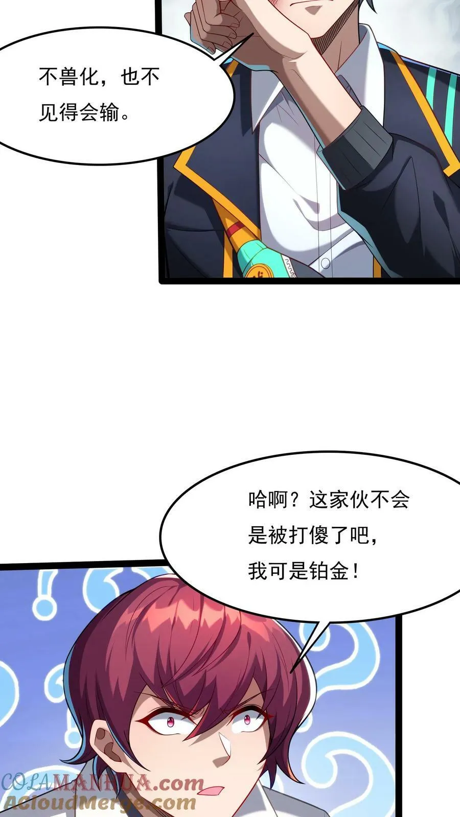 第140话 你没机会的。 第27页