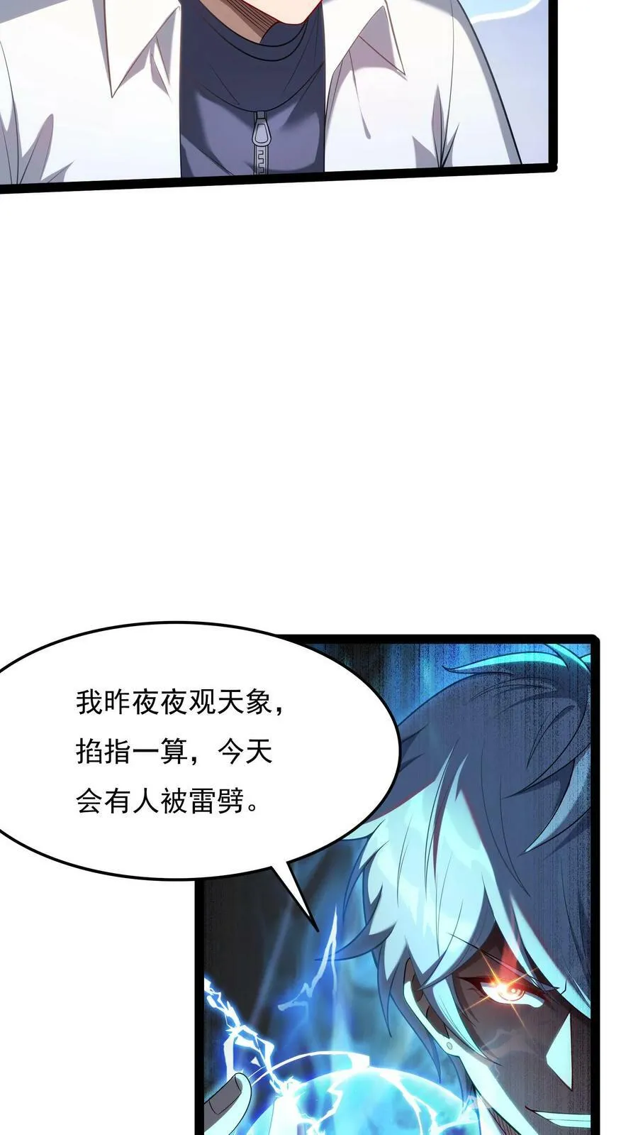 第140话 你没机会的。 第28页
