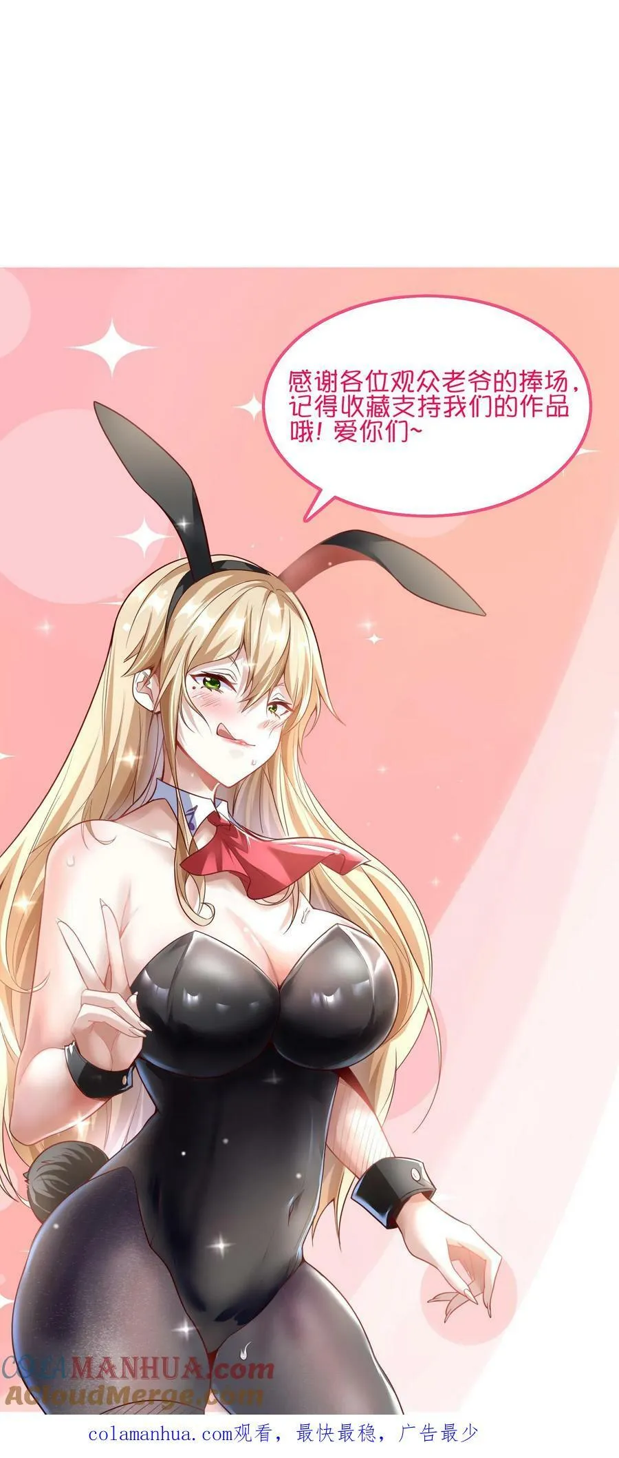 第140话 你没机会的。 第33页