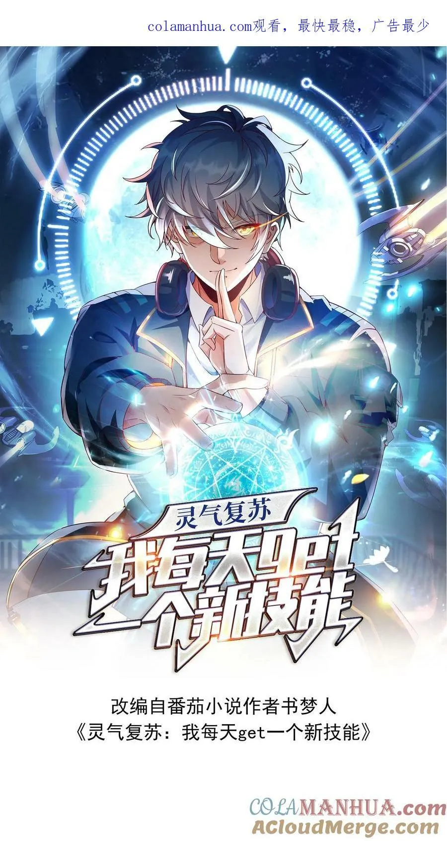 第139话 上帝大宝剑！ 第1页