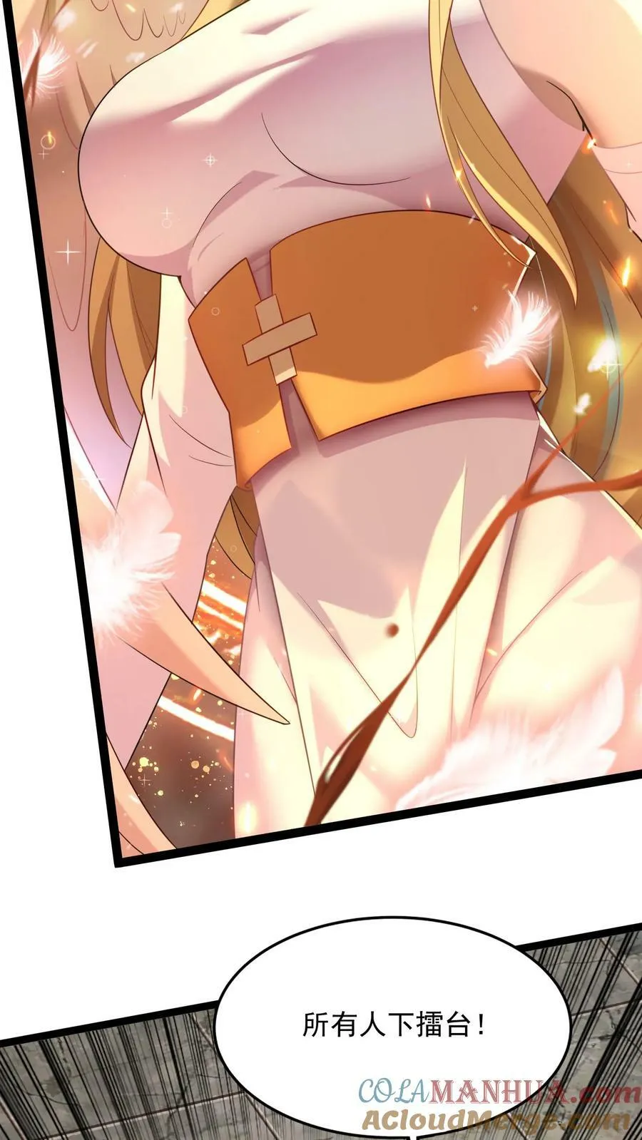 第139话 上帝大宝剑！ 第5页