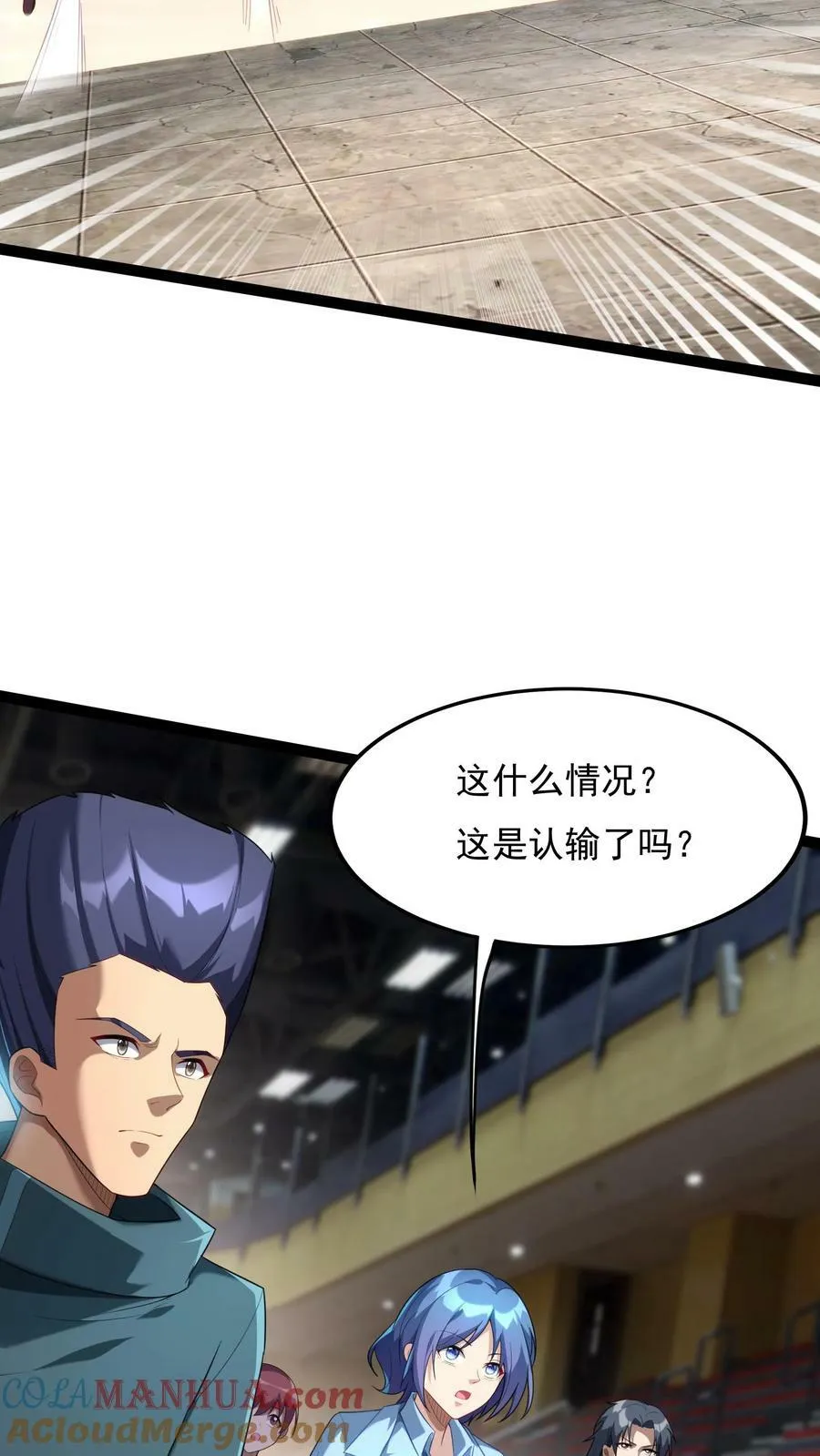 第139话 上帝大宝剑！ 第9页
