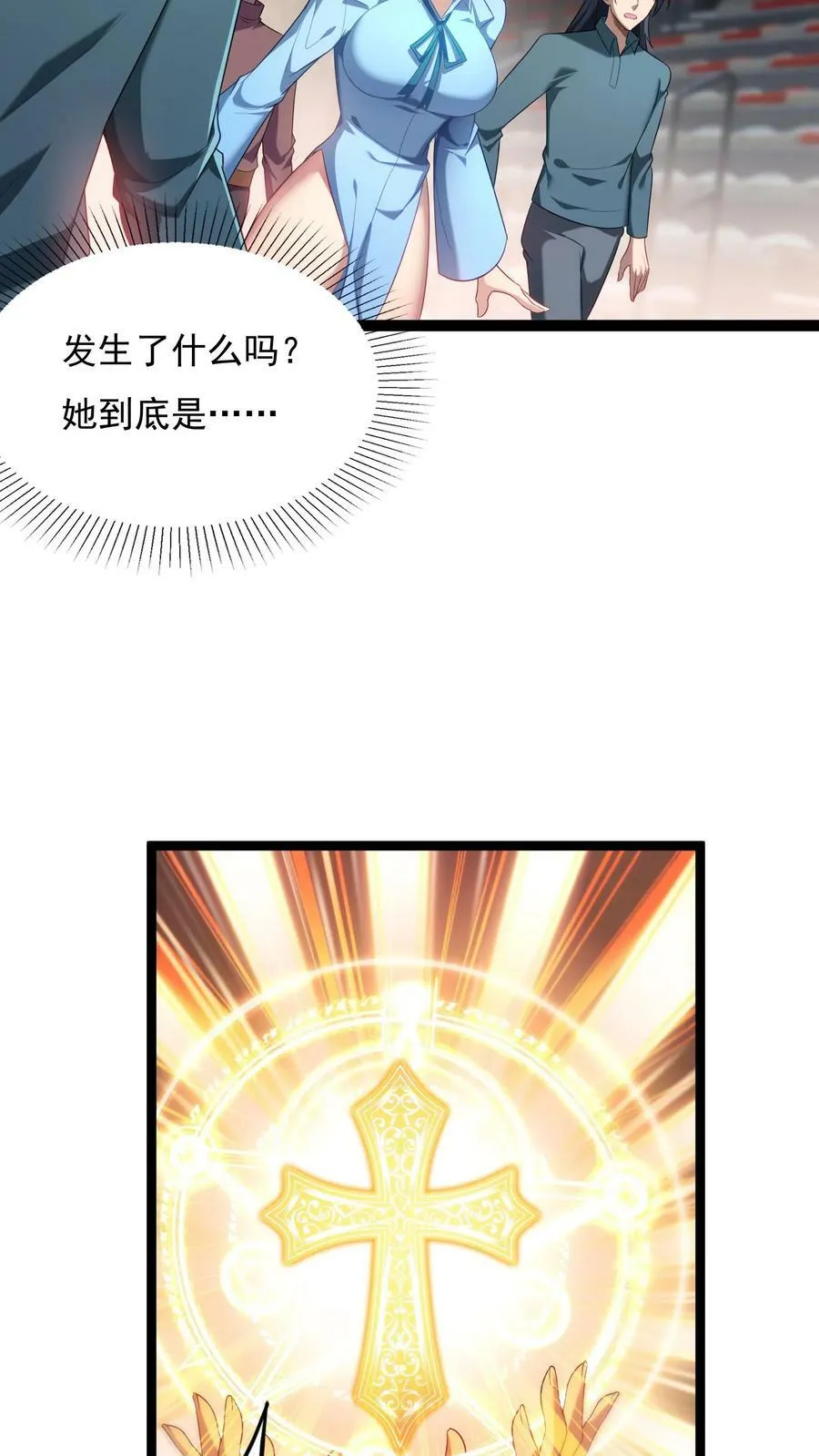 第139话 上帝大宝剑！ 第10页