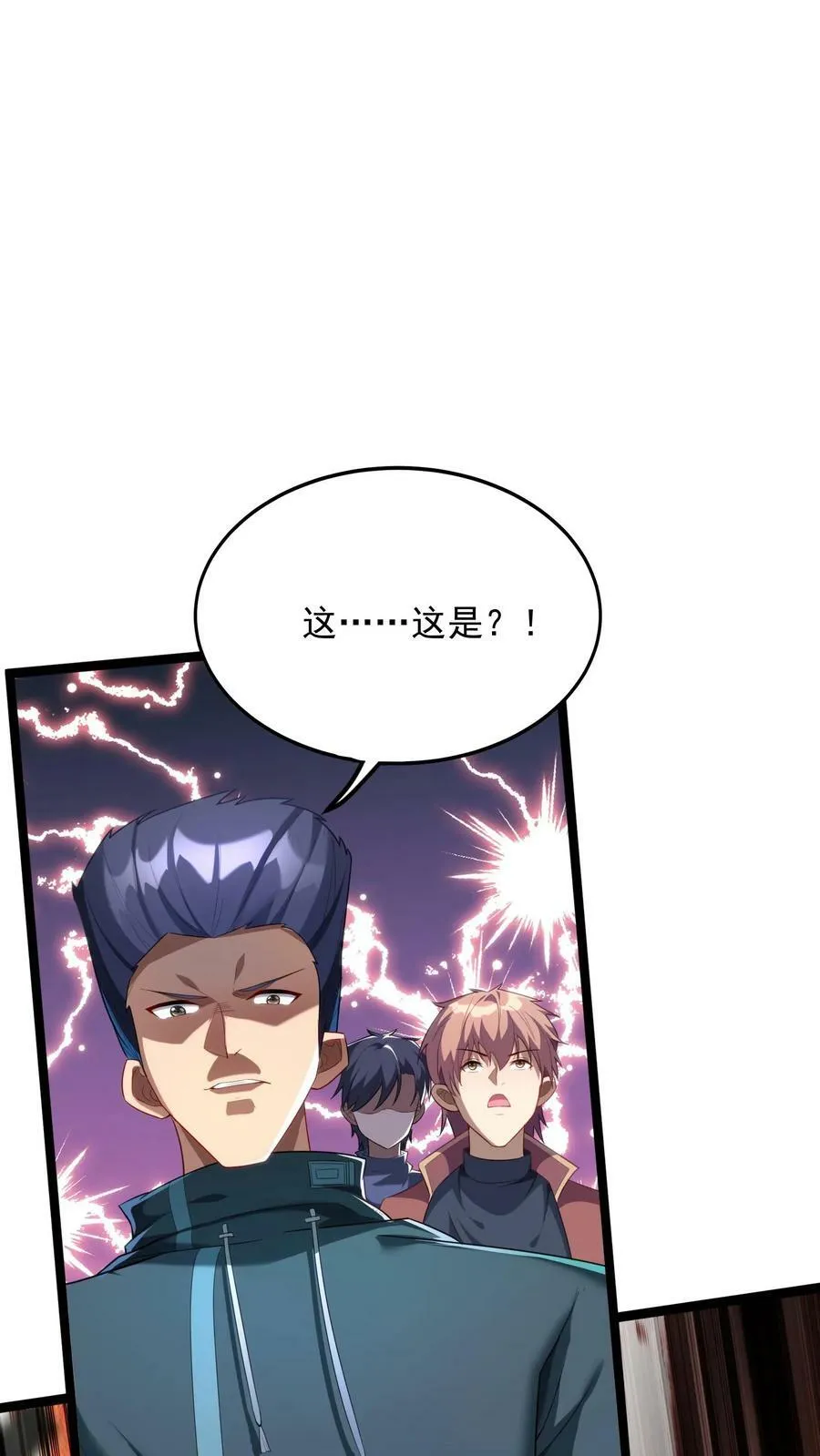 第139话 上帝大宝剑！ 第12页
