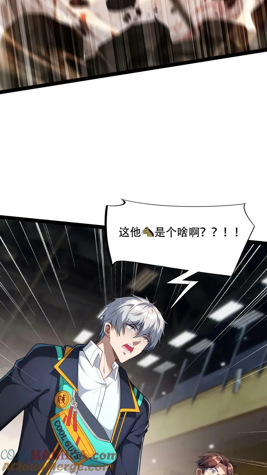 第139话 上帝大宝剑！ 第15页