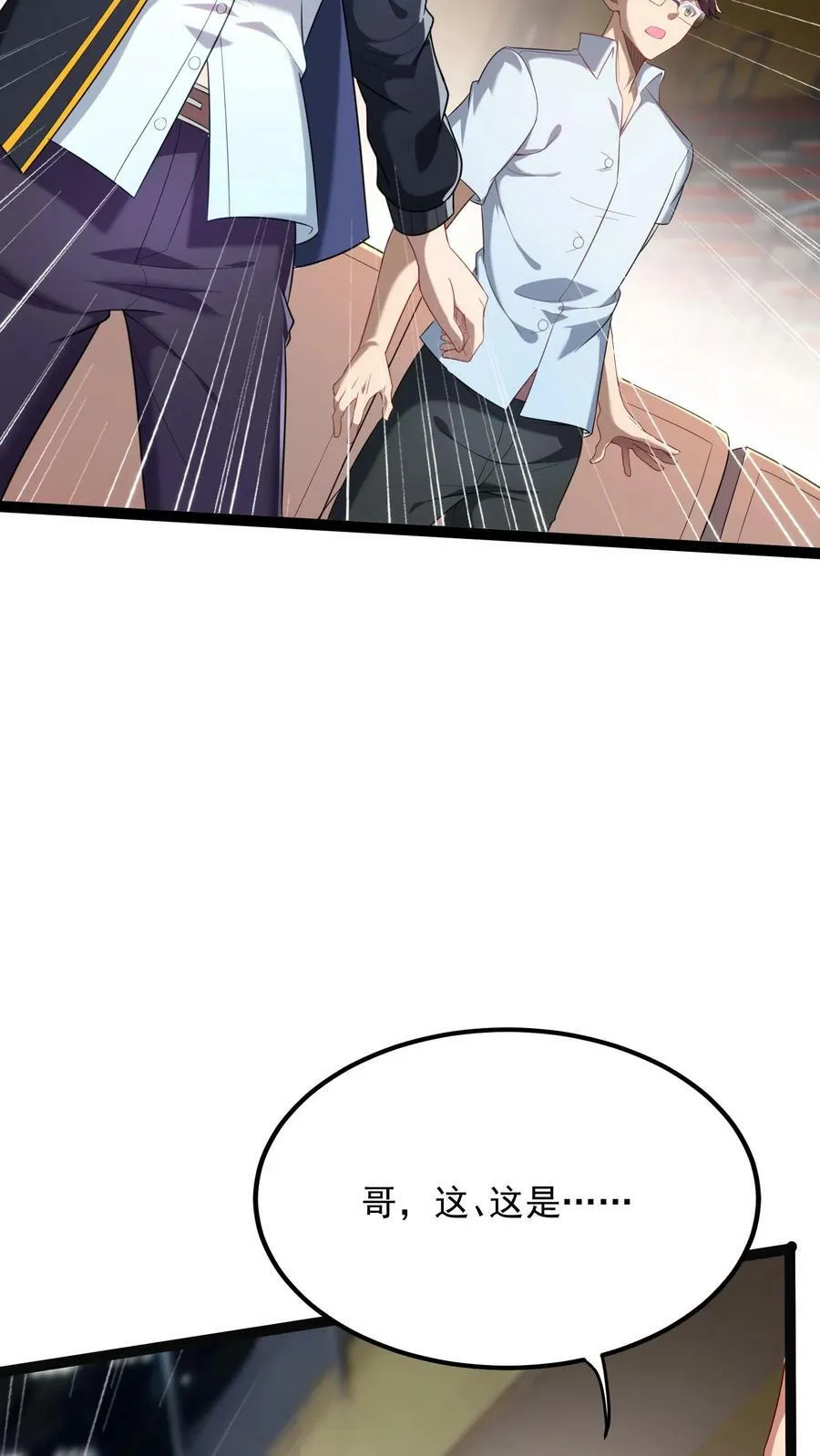 第139话 上帝大宝剑！ 第16页