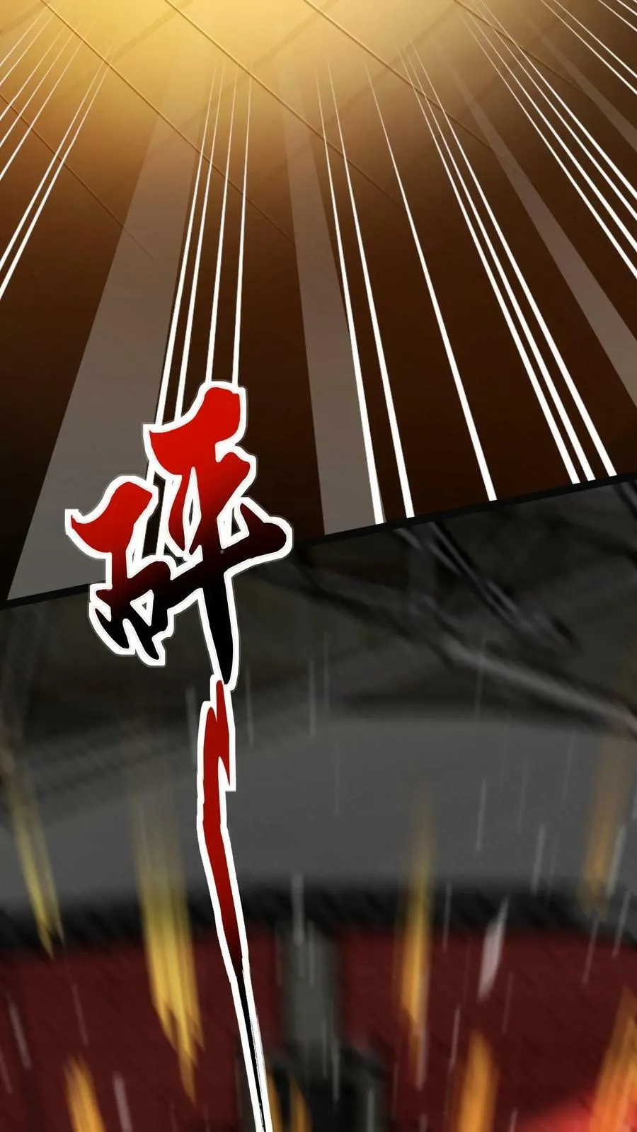 第139话 上帝大宝剑！ 第20页