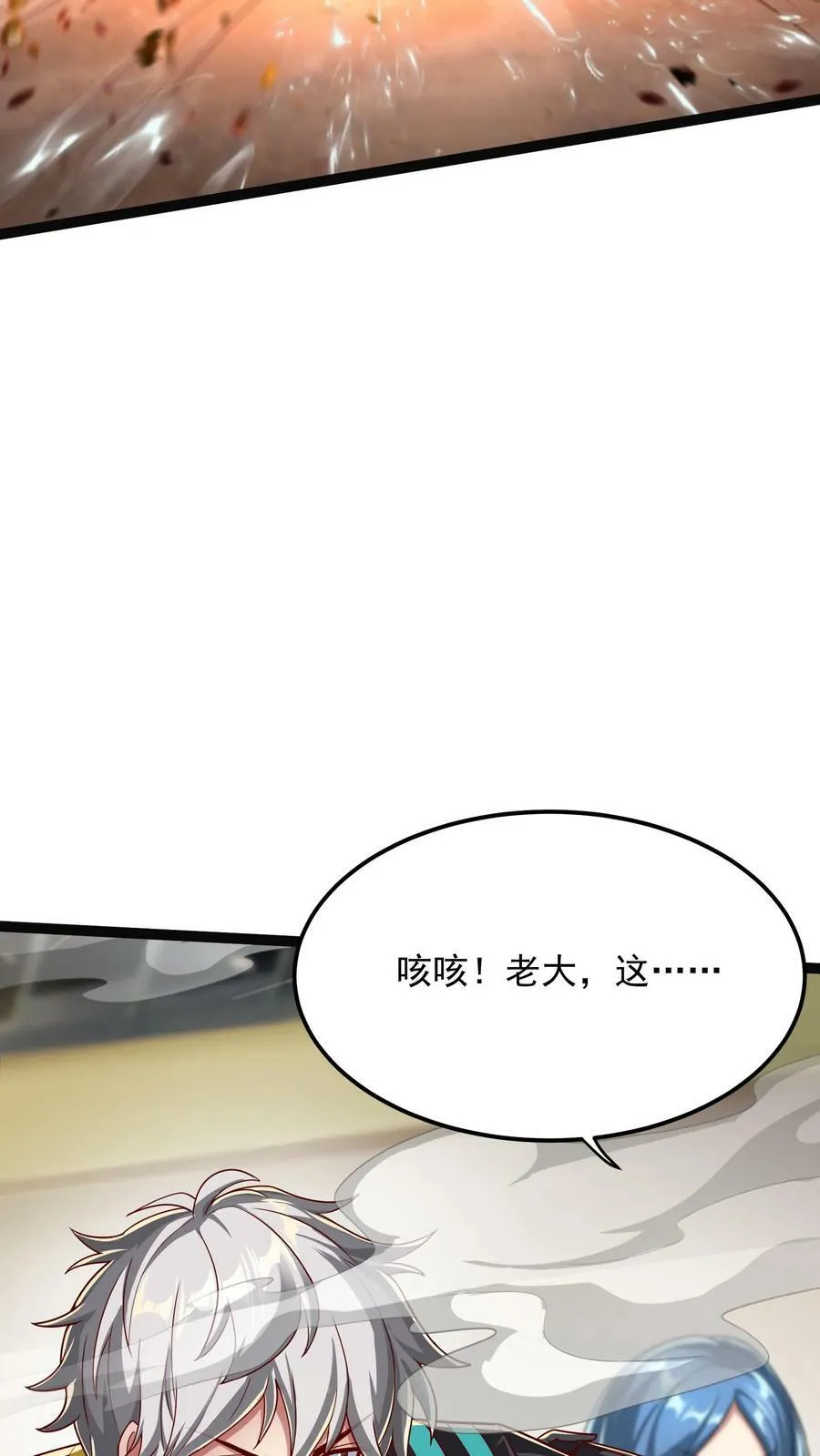 第139话 上帝大宝剑！ 第22页