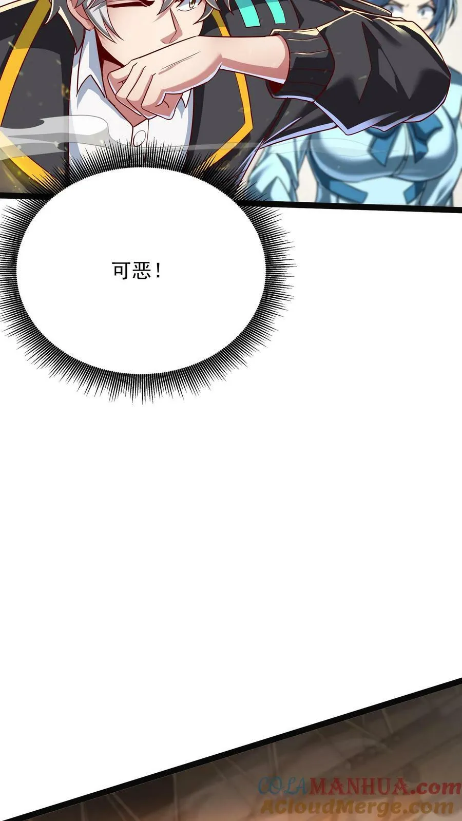 第139话 上帝大宝剑！ 第23页