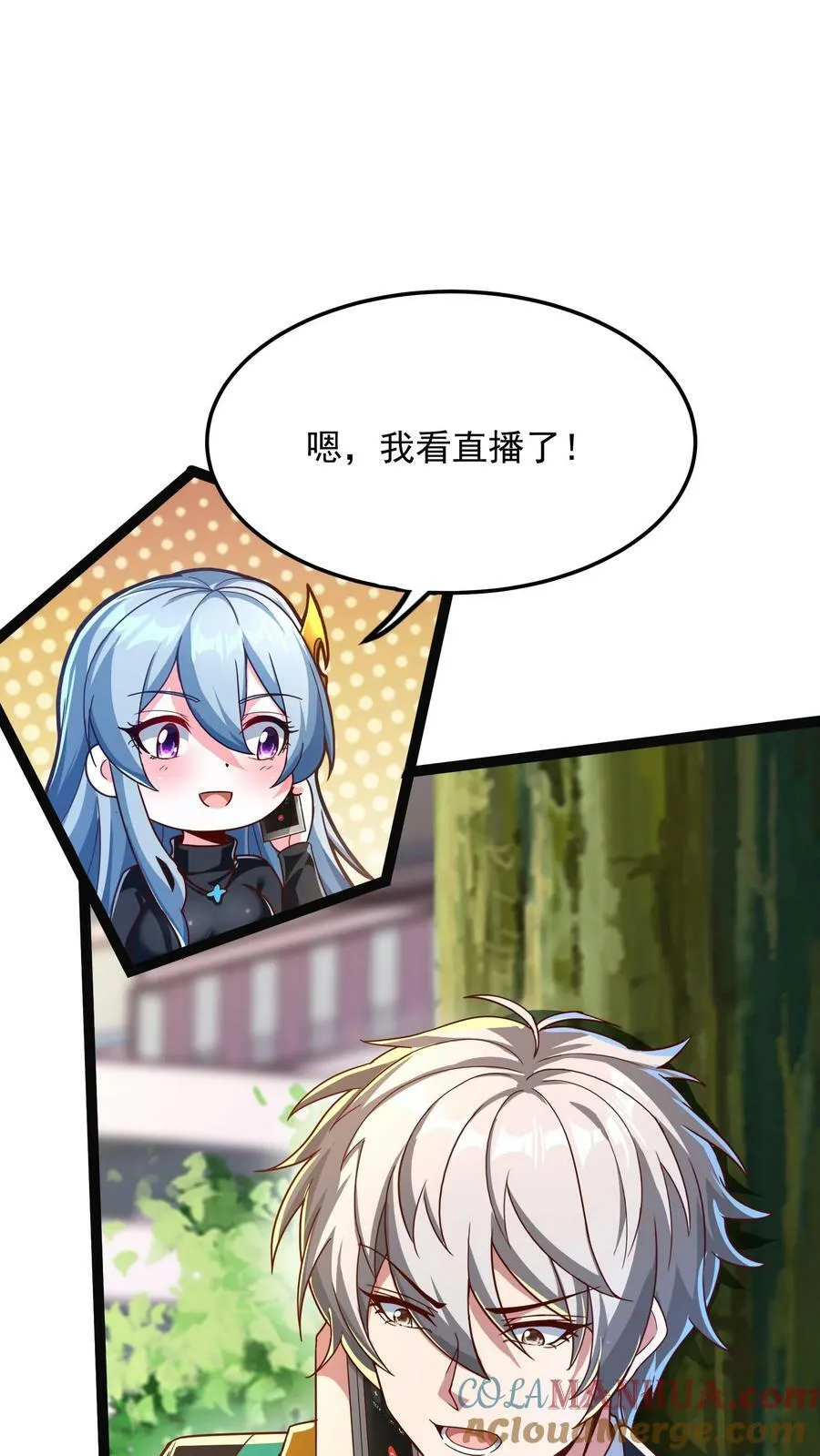 第139话 上帝大宝剑！ 第29页