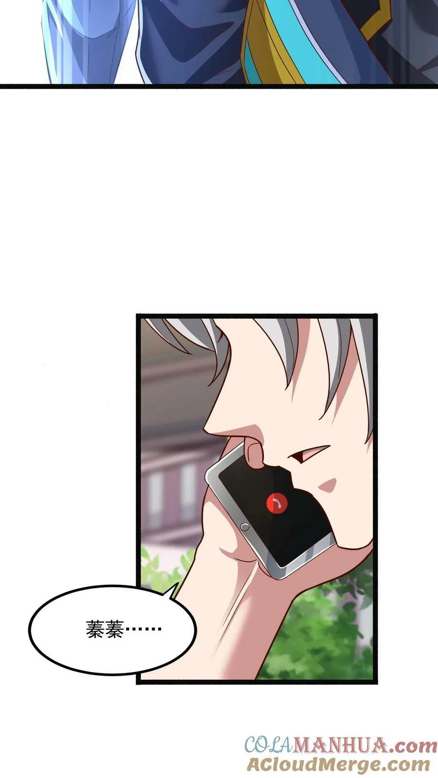 第139话 上帝大宝剑！ 第33页