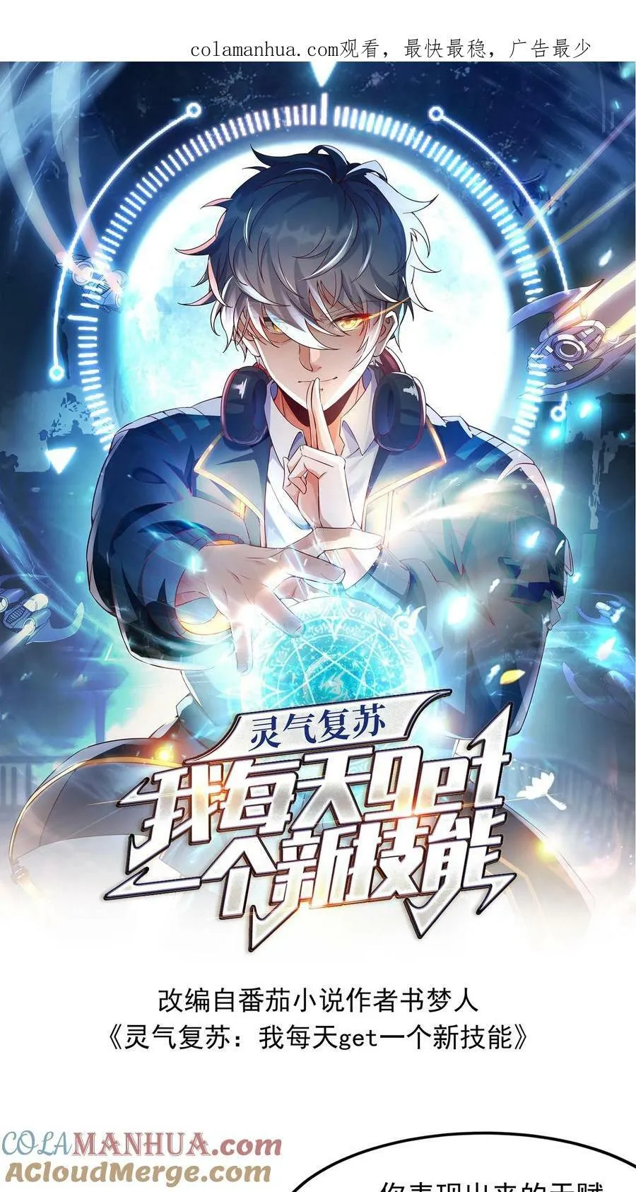 第138话 京都灵武VS姑苏灵武 第1页