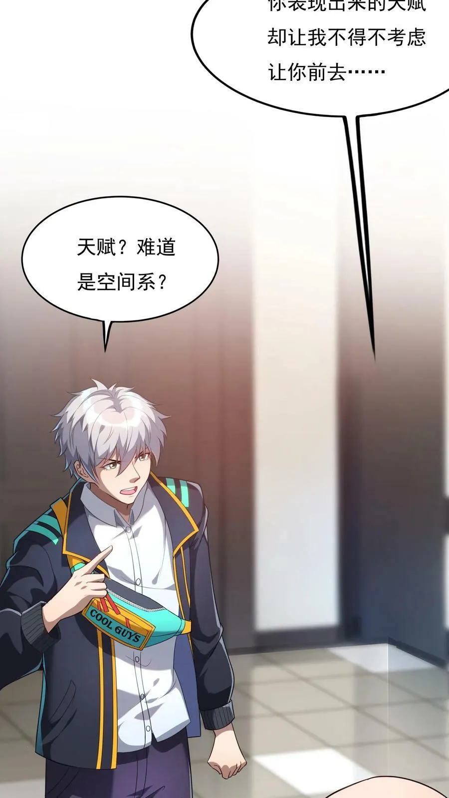 第138话 京都灵武VS姑苏灵武 第2页