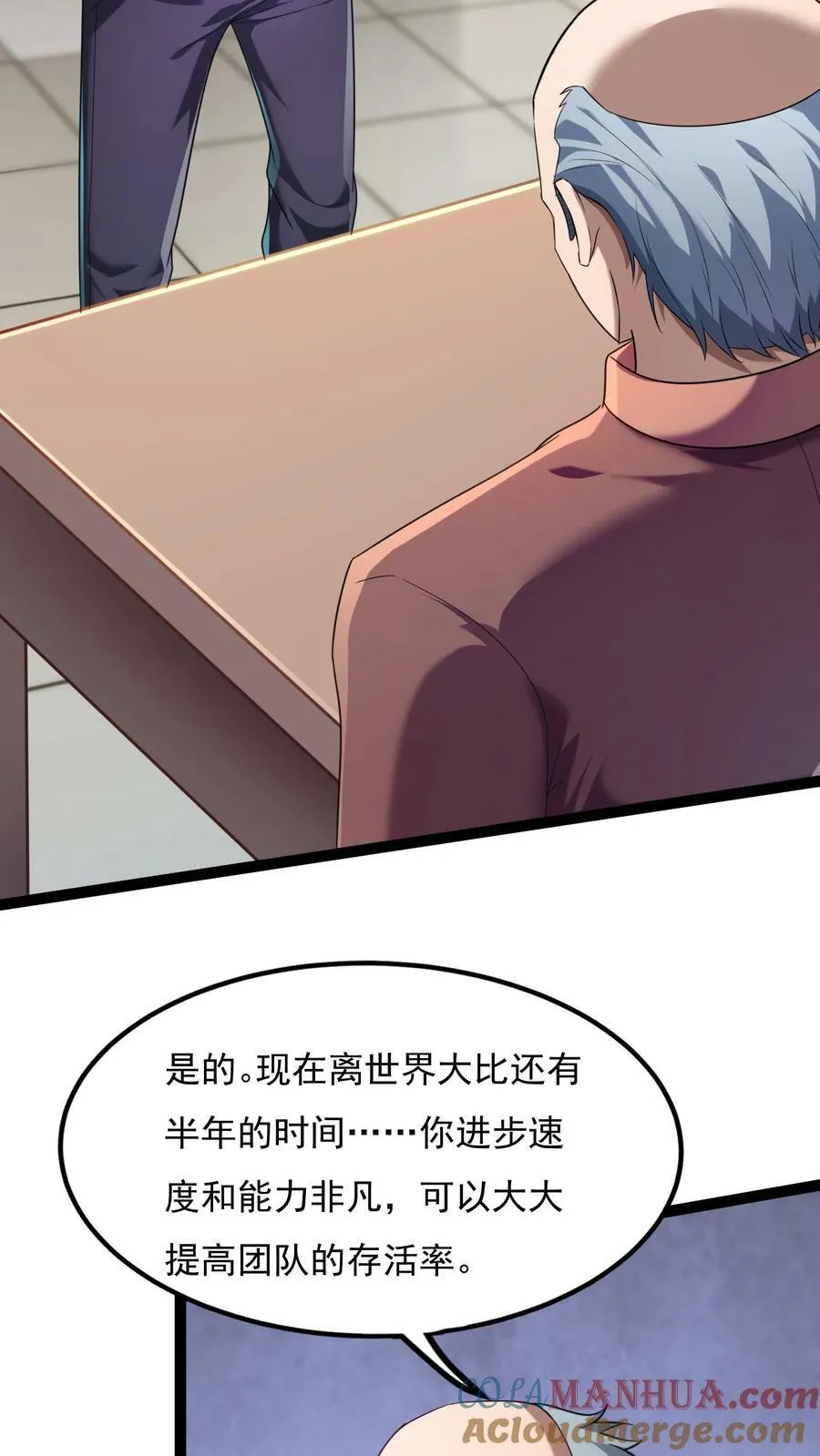 第138话 京都灵武VS姑苏灵武 第3页