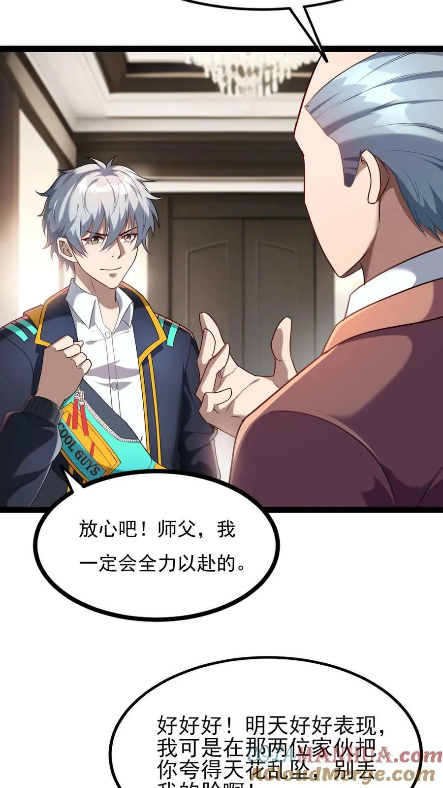 第138话 京都灵武VS姑苏灵武 第11页